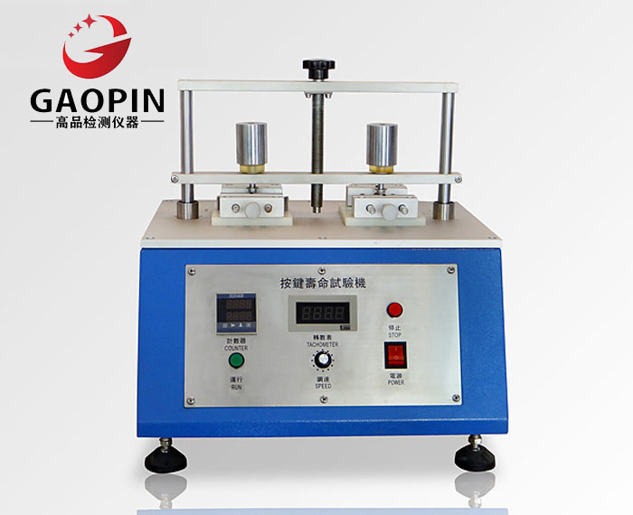1722492544649703.jpg 電動按鍵壽命試驗機.jpg